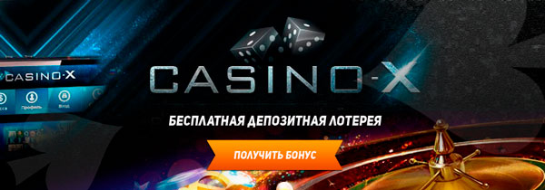 Casino X игровые автоматы